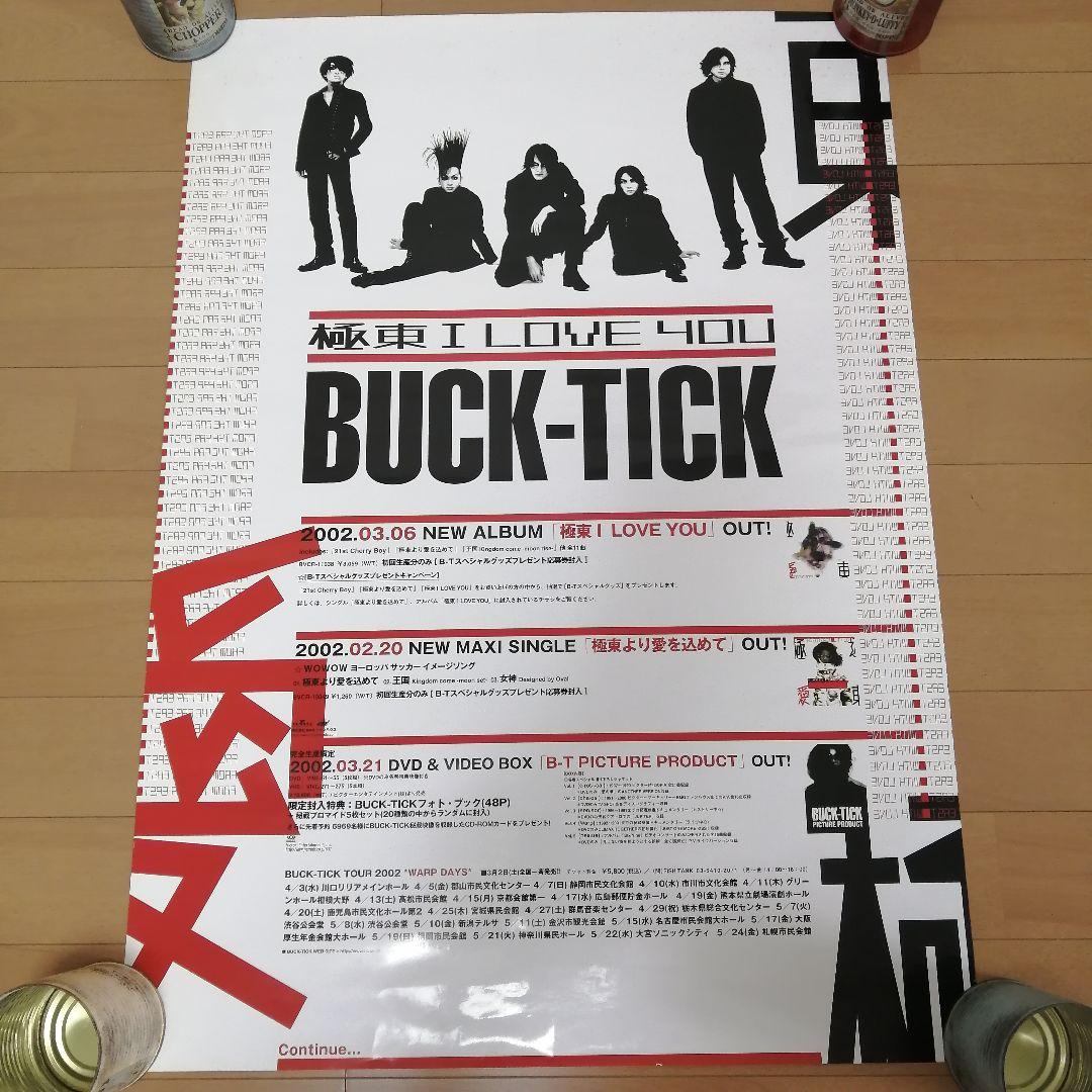 BUCK-TICK B2ポスター 2枚セット