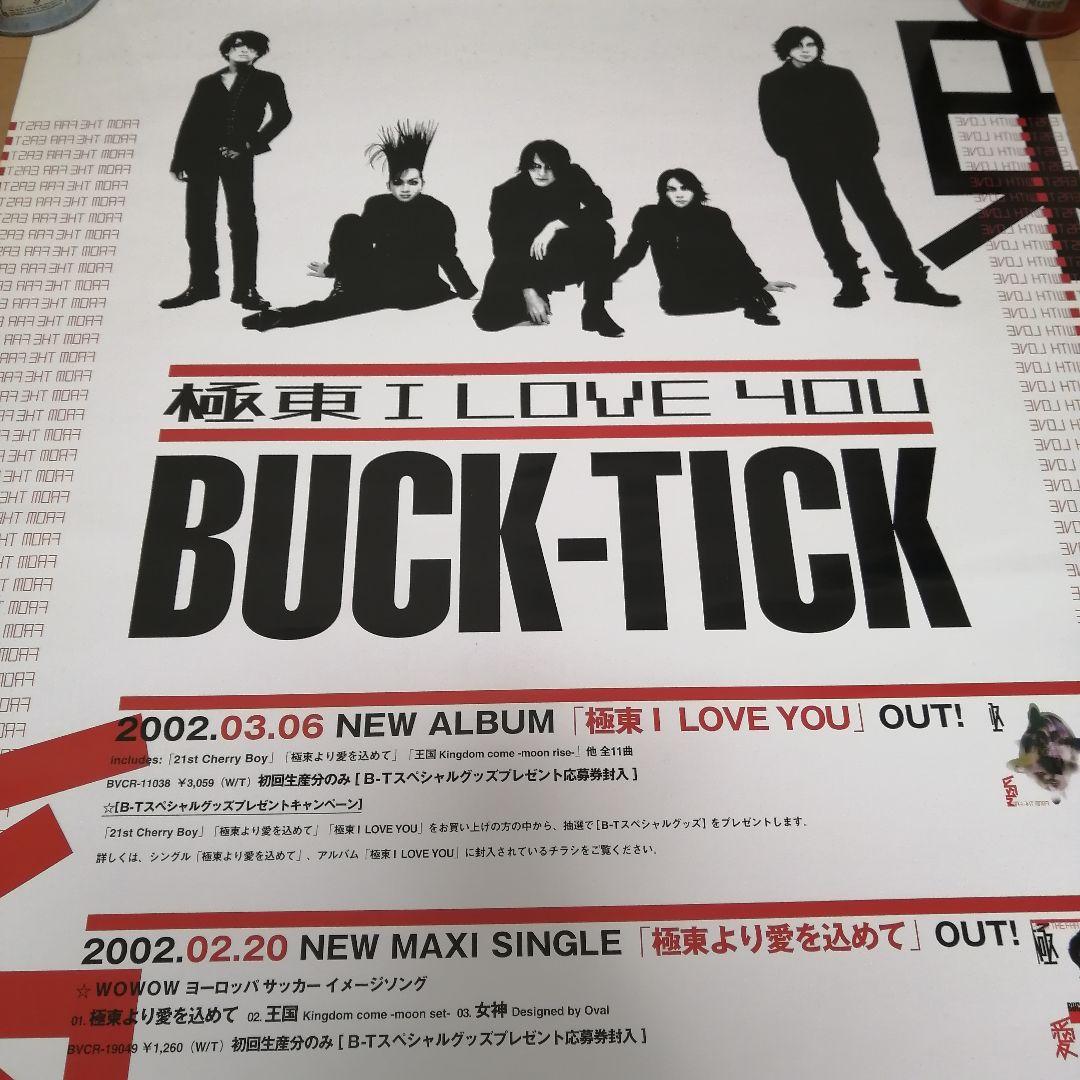 BUCK-TICK B2ポスター 2枚セット