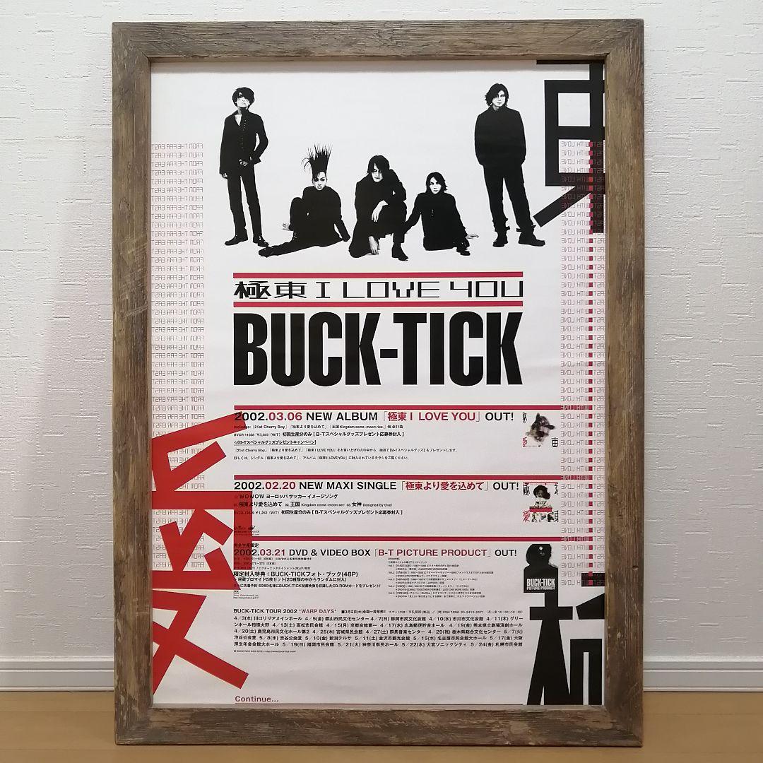BUCK-TICK B2ポスター 2枚セット