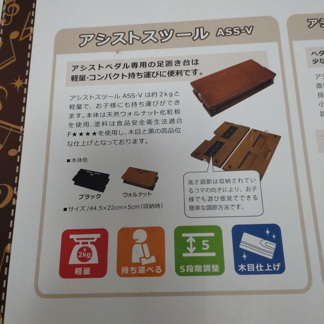 吉澤アシストスツール　踏み台