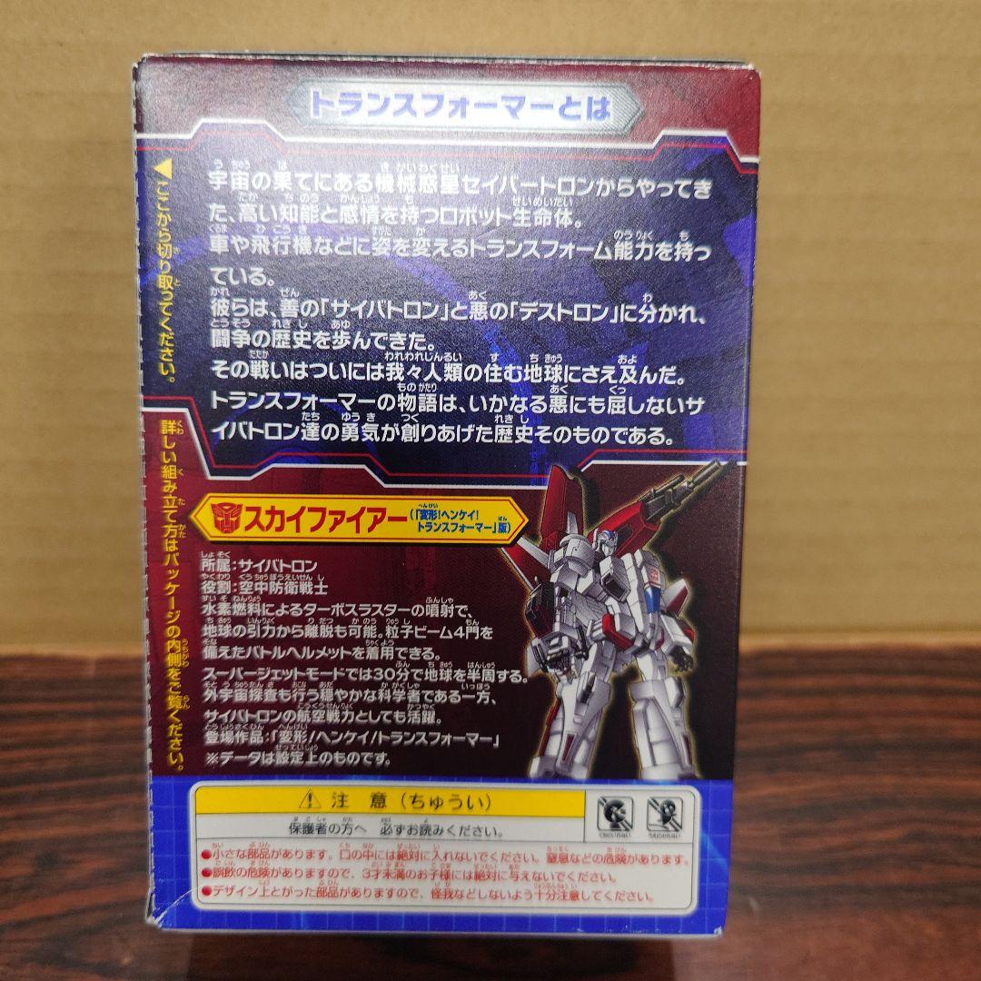 トランスフォーマーガム　3体セット　カバヤ　プラモ　組み立てキット　フィギュア