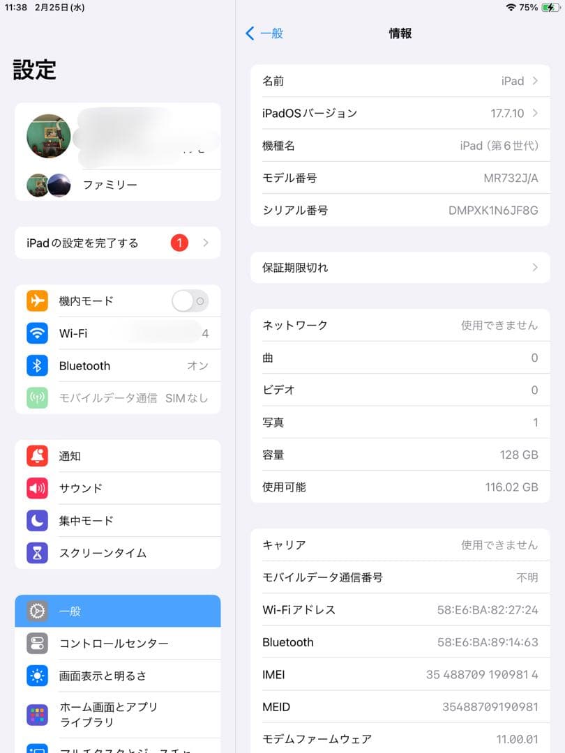 Apple iPad (第6世代) 128GB　シルバー