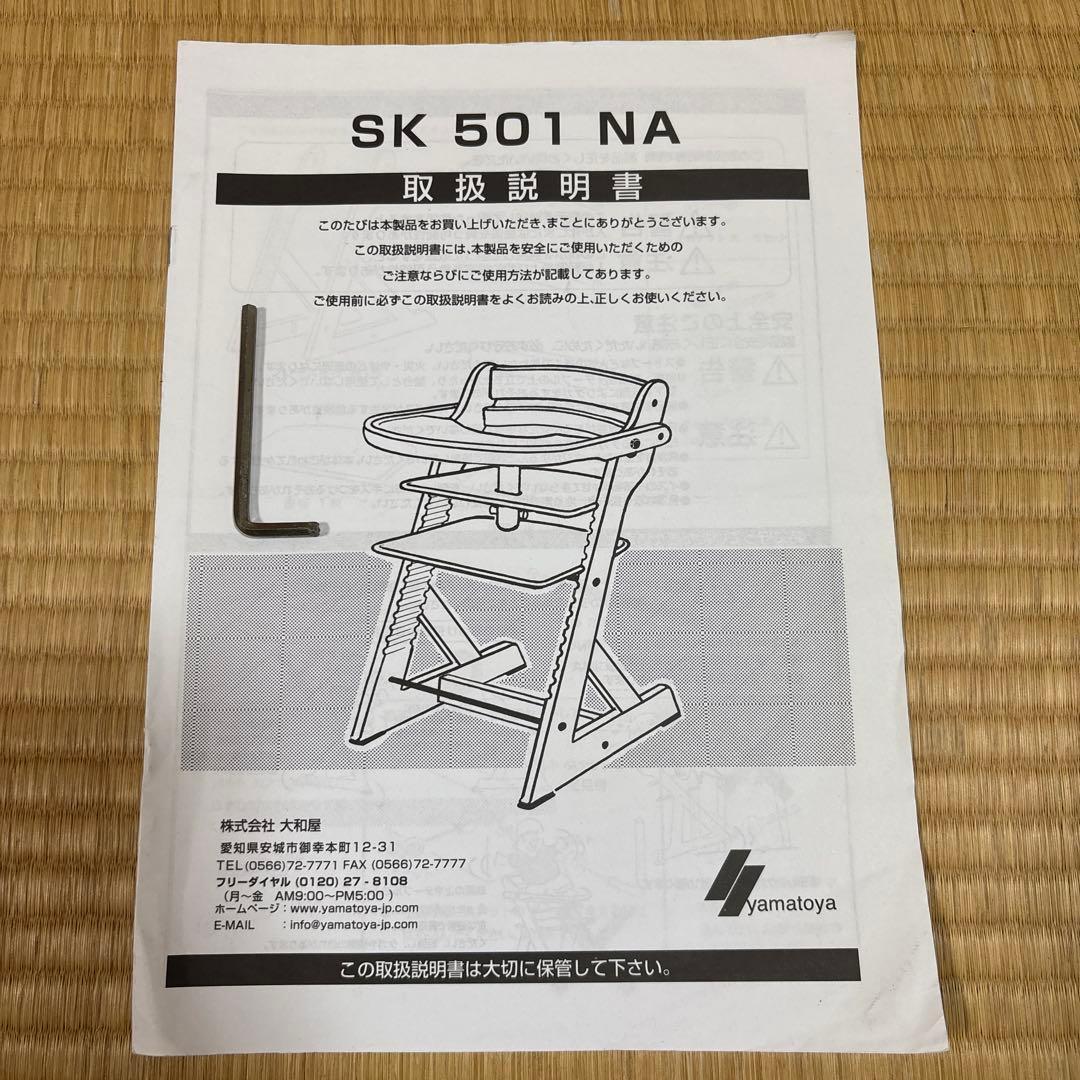 子どもから大人まで使える　組み立て椅子　大和屋