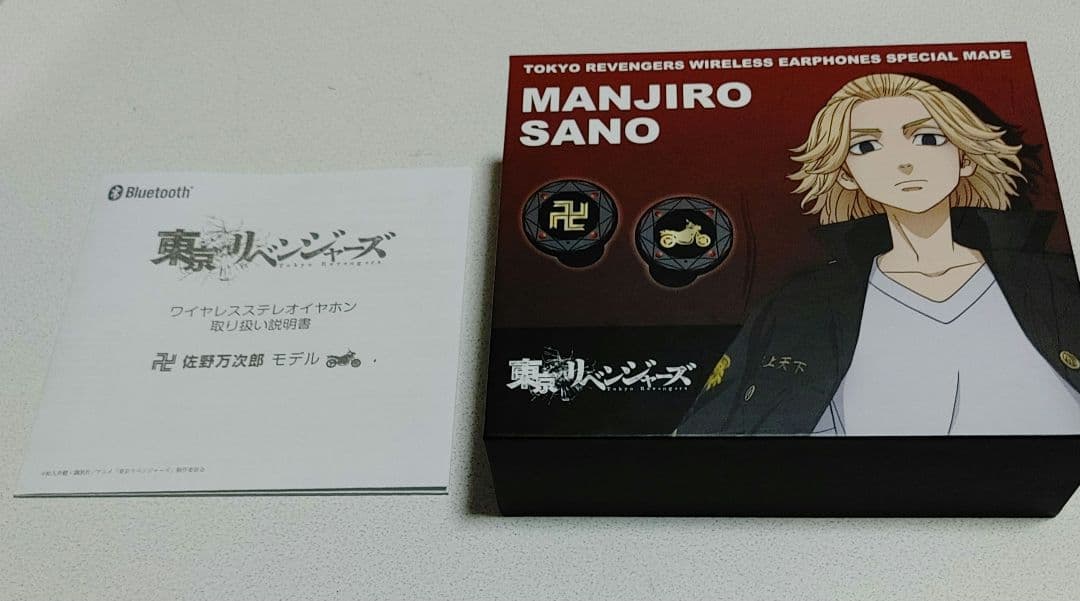 3月限定出品【東京リベンジャーズ】ワイヤレスイヤホン ボイス付 佐野万次郎