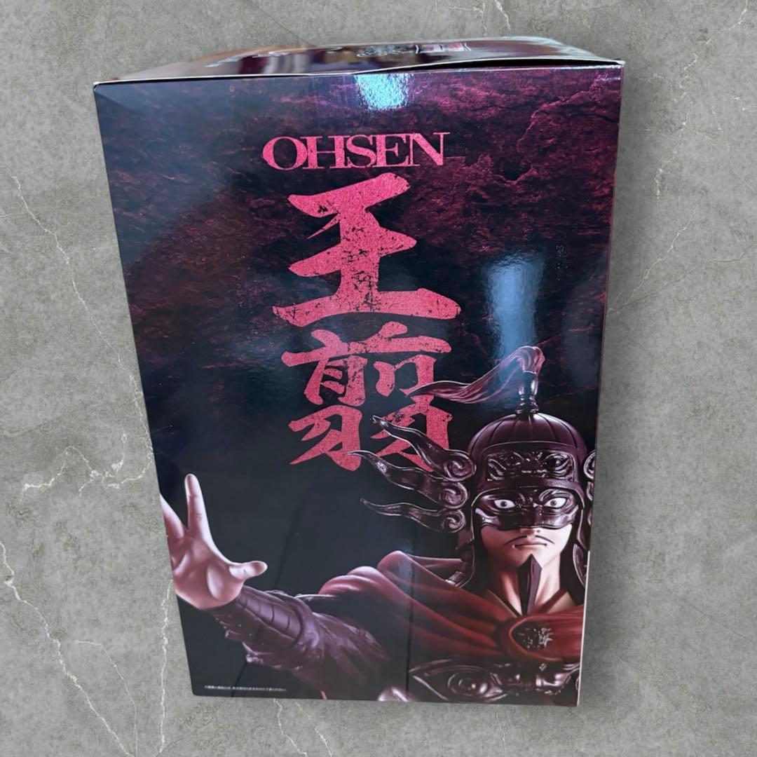 BANDAI NAMCO MASTERLISE 王賁 C賞