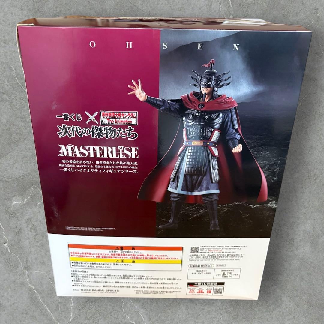 BANDAI NAMCO MASTERLISE 王賁 C賞