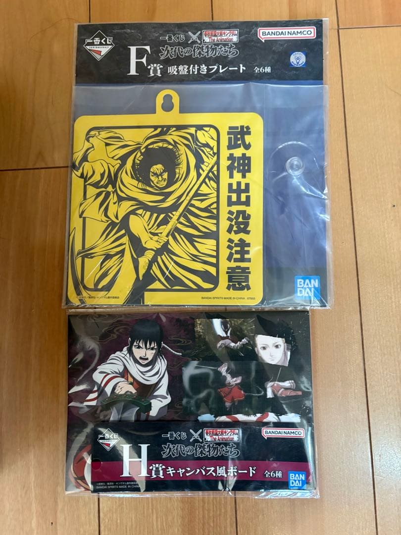 BANDAI NAMCO MASTERLISE 王賁 C賞