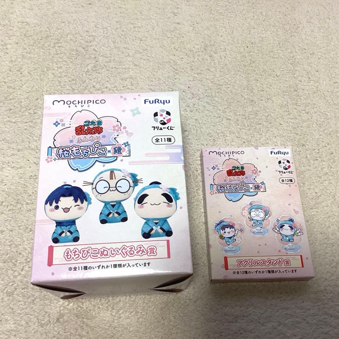 フリューくじ　忍たま乱太郎　ふんわり桜もちぴこの段　山田利吉セット