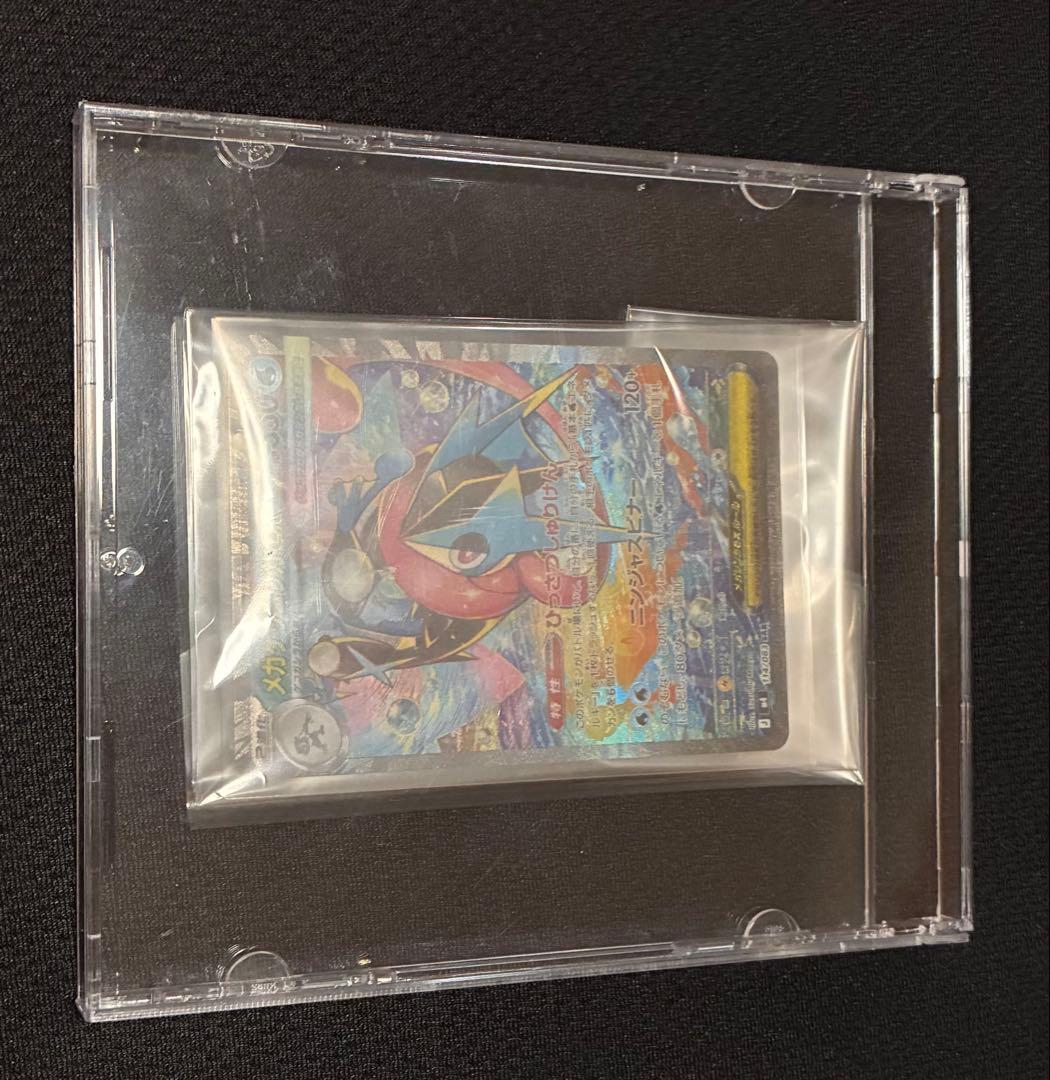 【極美品】メガゲッコウガex sar MEGA 拡張パック ニンジャスピナー