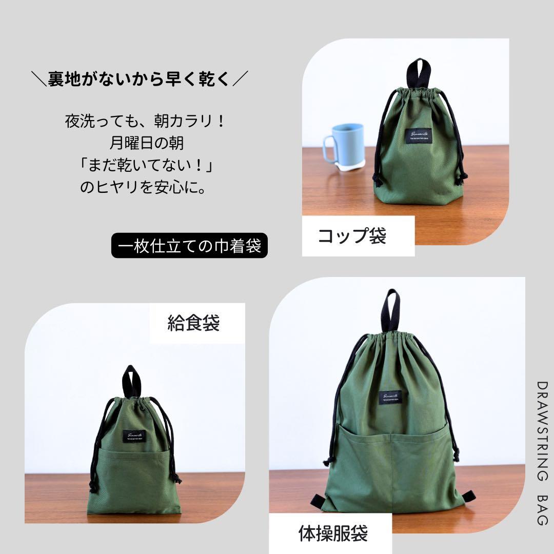 【男の子】　高学年までOK！こなれグリーンの入園入学5点セット