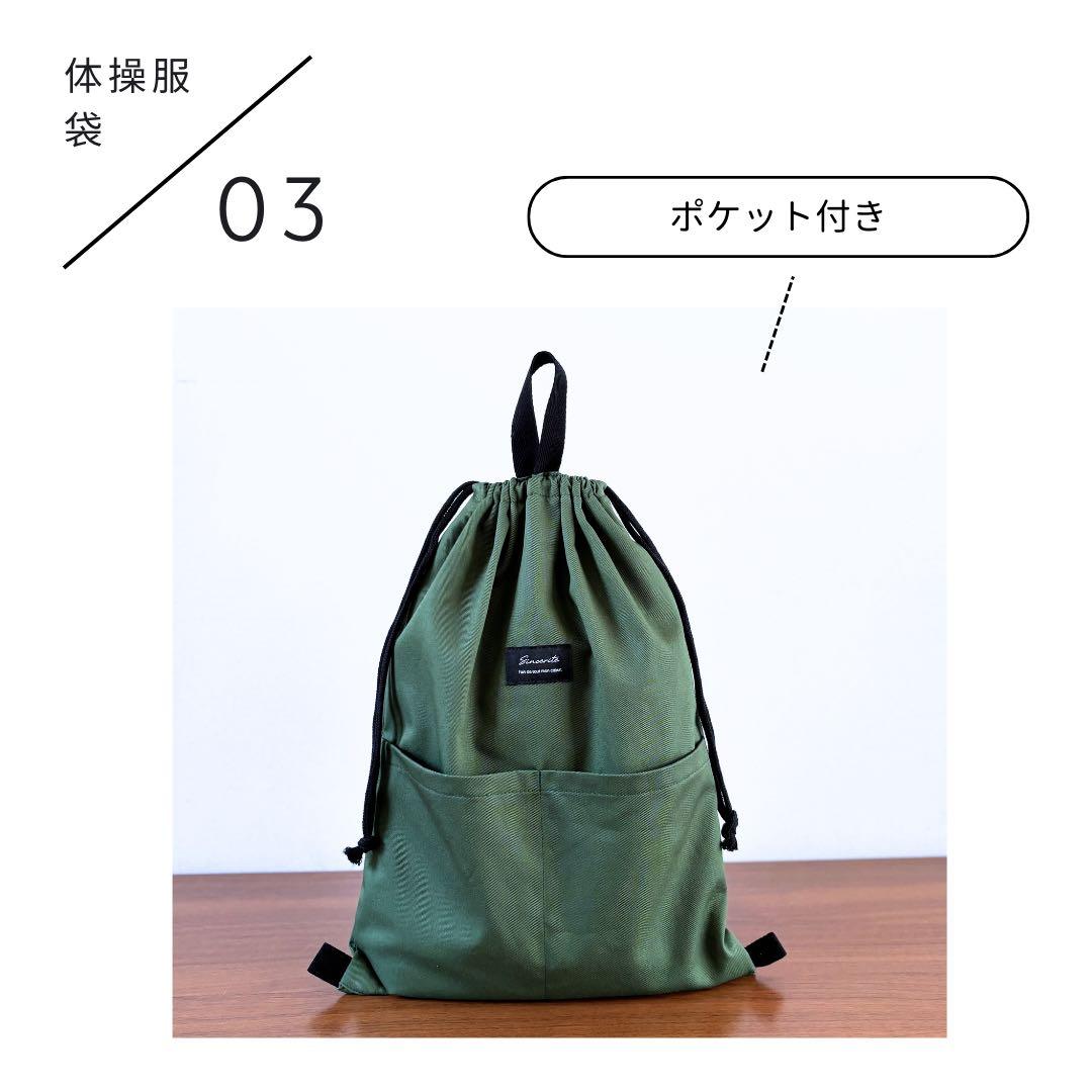 【男の子】　高学年までOK！こなれグリーンの入園入学5点セット