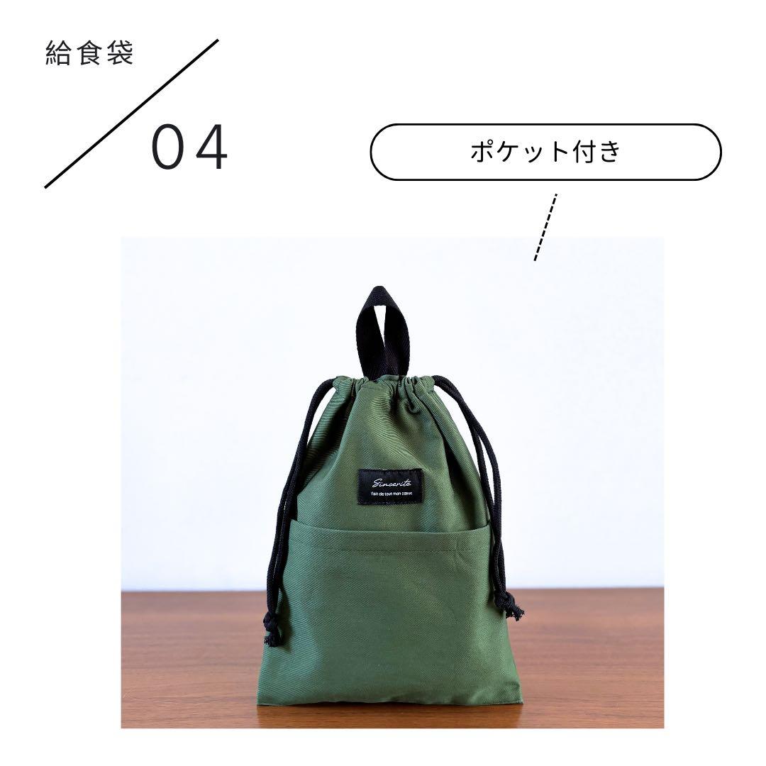 【男の子】　高学年までOK！こなれグリーンの入園入学5点セット