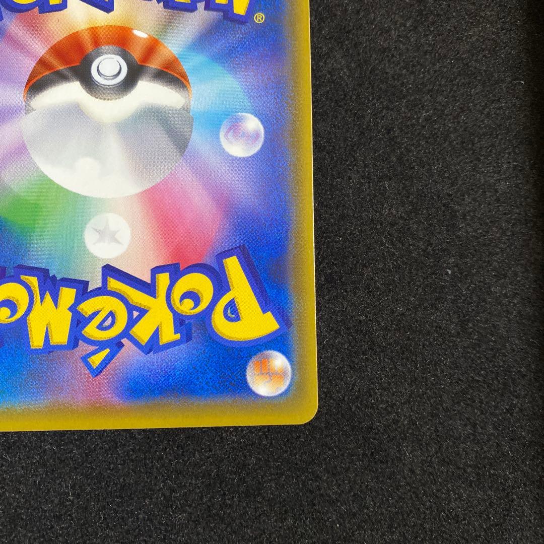 ポケモンカード ピカチュウVMAX プロモカード バンザイピカチュウ