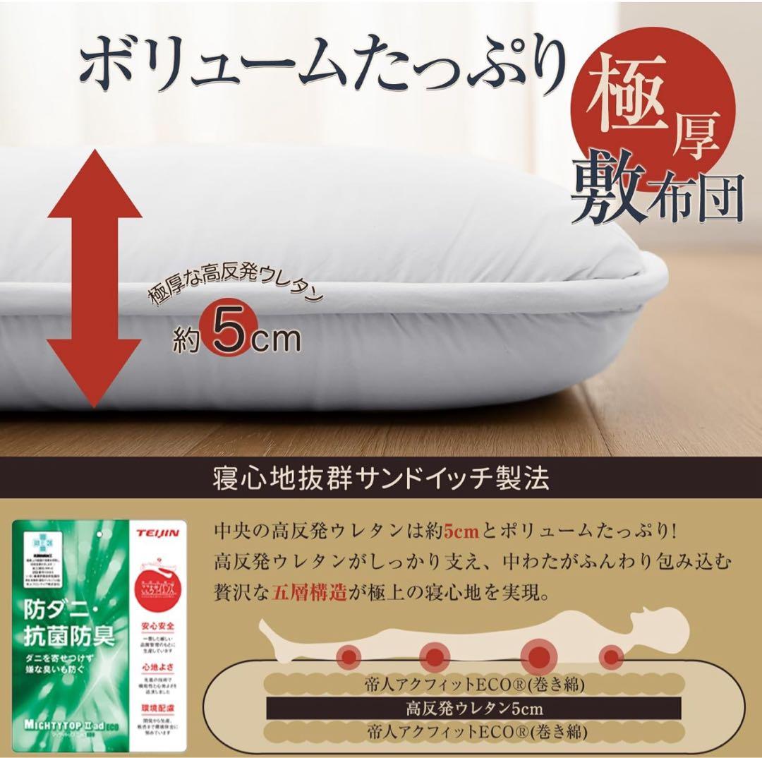 敷き布団 敷布団 防ダニ 抗菌防臭 シングル 軽量 ホワイト 敷ふとん 18