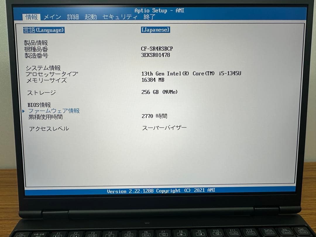 Windowsノート本体 Let's note CF-SR4 i5-1345 16Gb 256Gb