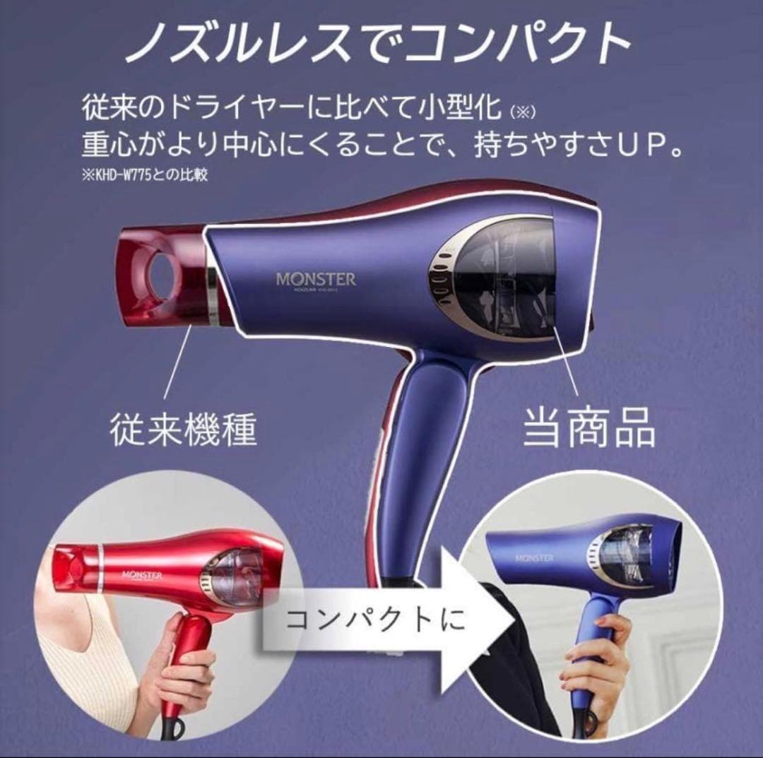 コイズミ ダブルファンドライヤー モンスター パープル KHD-W810/V