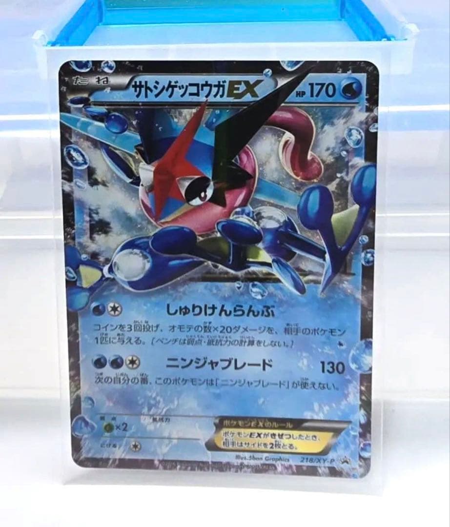 サトシゲッコウガEX PROMO XYシリーズプロモーションカード ポケモン