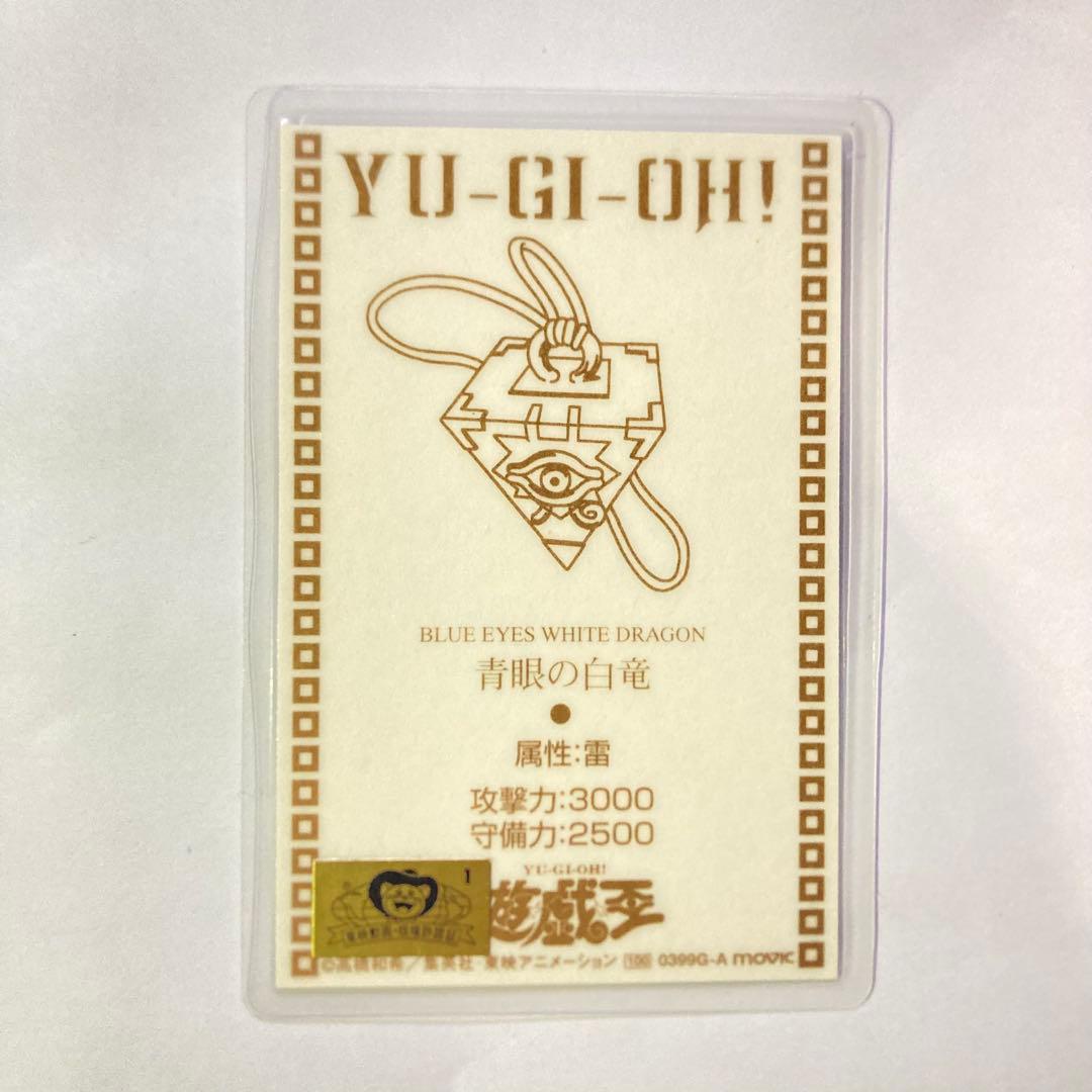 遊戯王 東映劇場版 ラミネートカード 　全5種完全セット