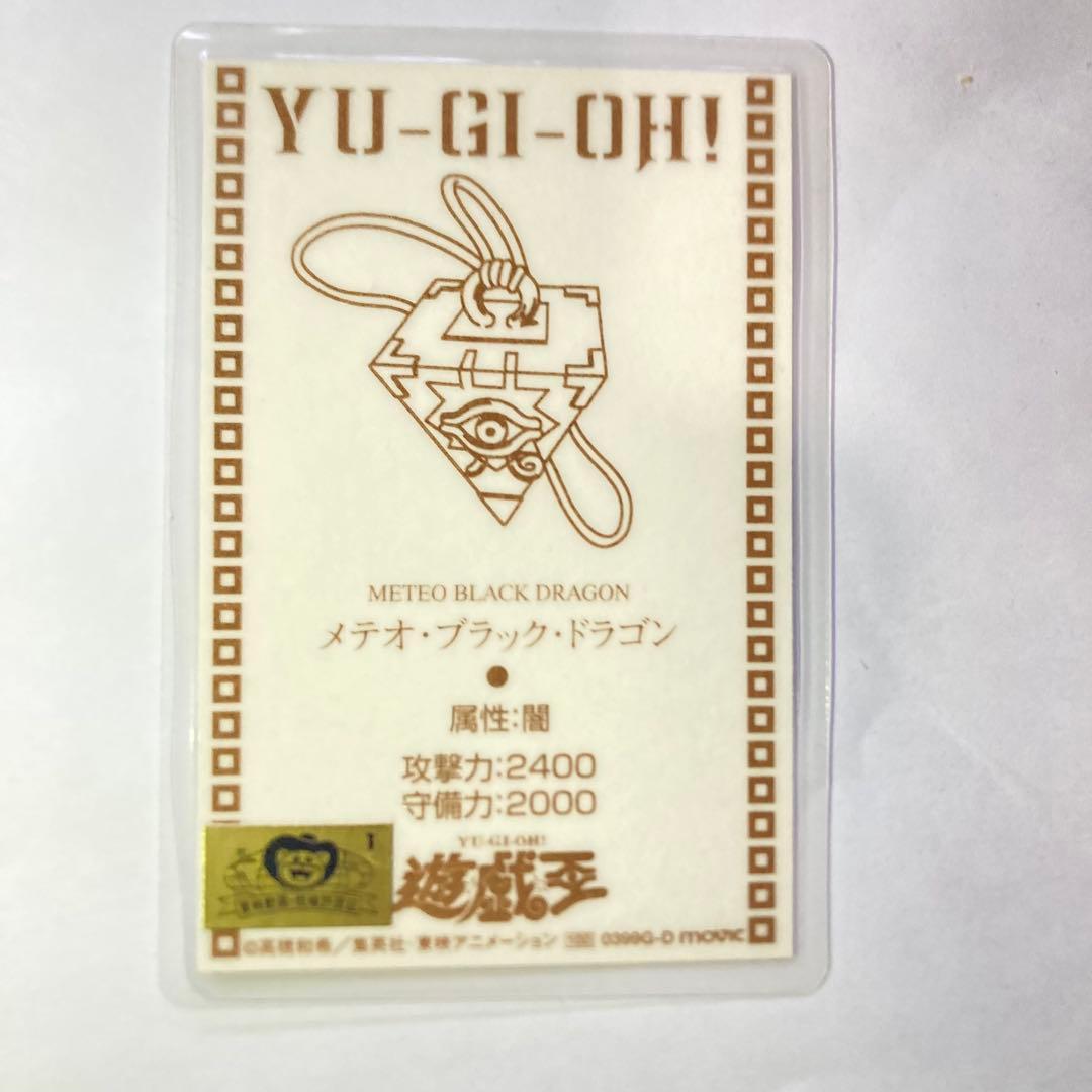 遊戯王 東映劇場版 ラミネートカード 　全5種完全セット