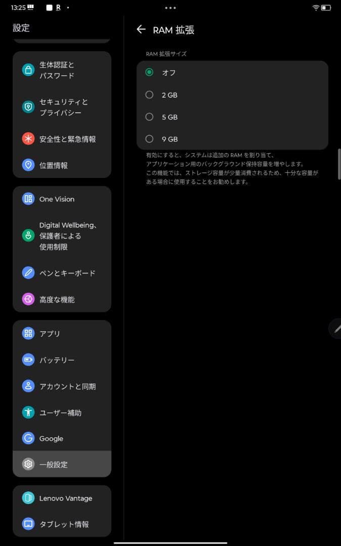 Lenovo Yoga Tab Plus 12.7インチ 16GB 256GB