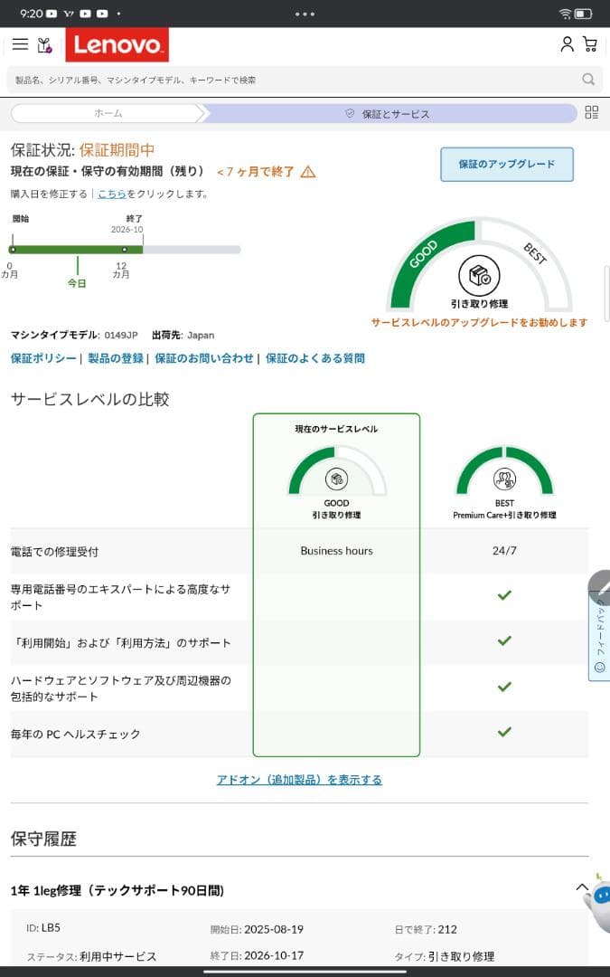 Lenovo Yoga Tab Plus 12.7インチ 16GB 256GB