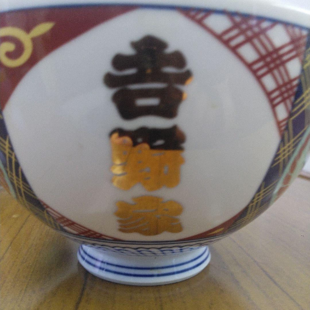 吉野家　金文字　並盛丼　赤牛マーク　2個セット