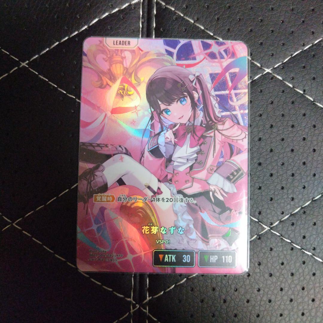 本日限定‼️クロスタ LRPP 花芽なずな
