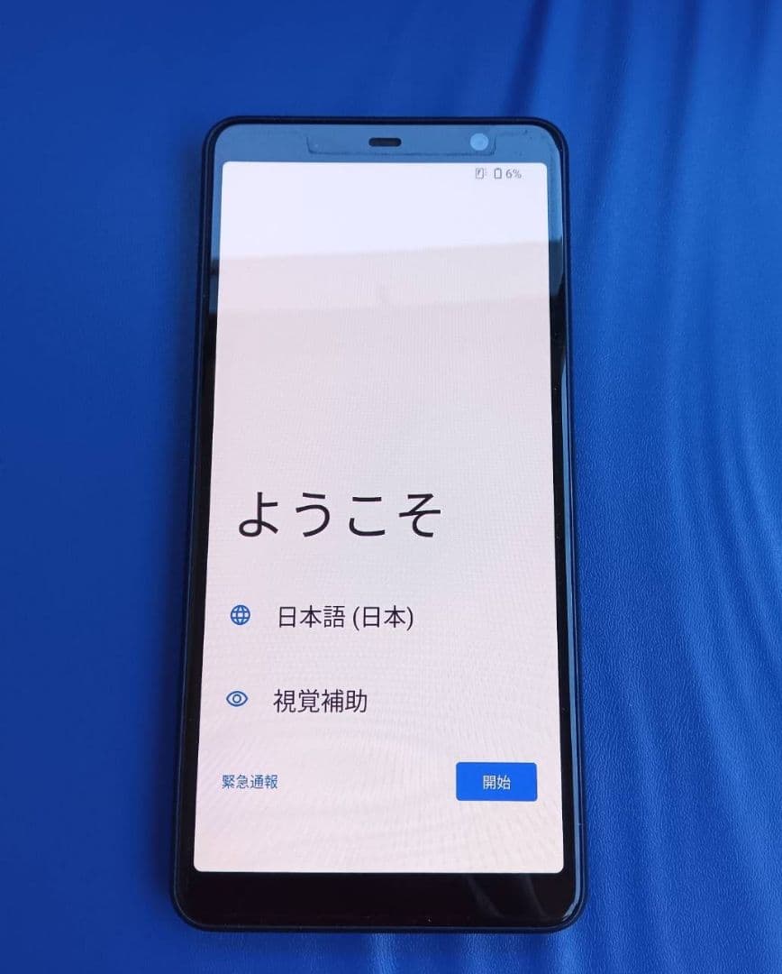 docomo アローズF41b ブラック　本体のみ
