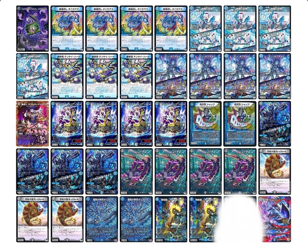 デュエルマスターズ ドロマー邪眼帝 青黒コンプレックス セット