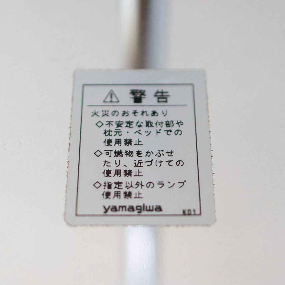 yamagiwa ヤマギワ フロアスタンド フロアランプ 間接照明 モダン