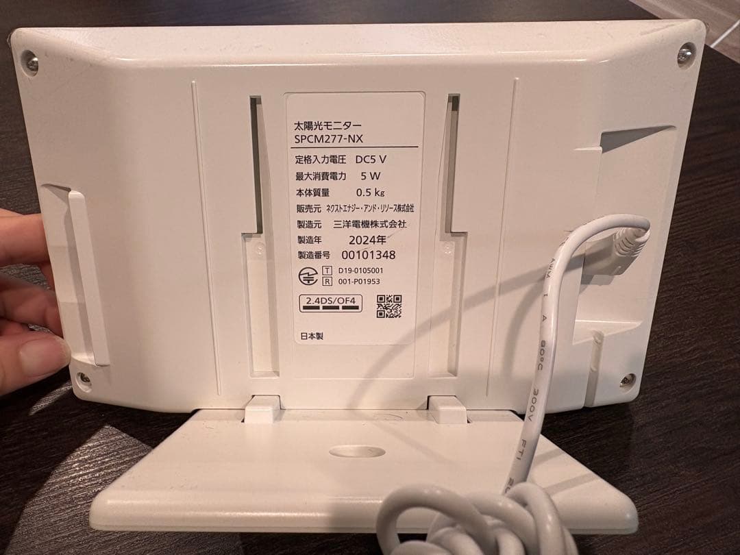Next energy 太陽光モニター