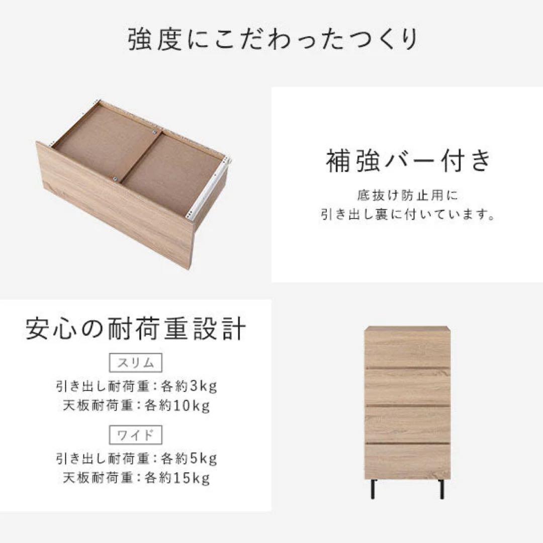 【未使用】RASIK スリム4段チェスト Stova ナチュラル 幅40cm