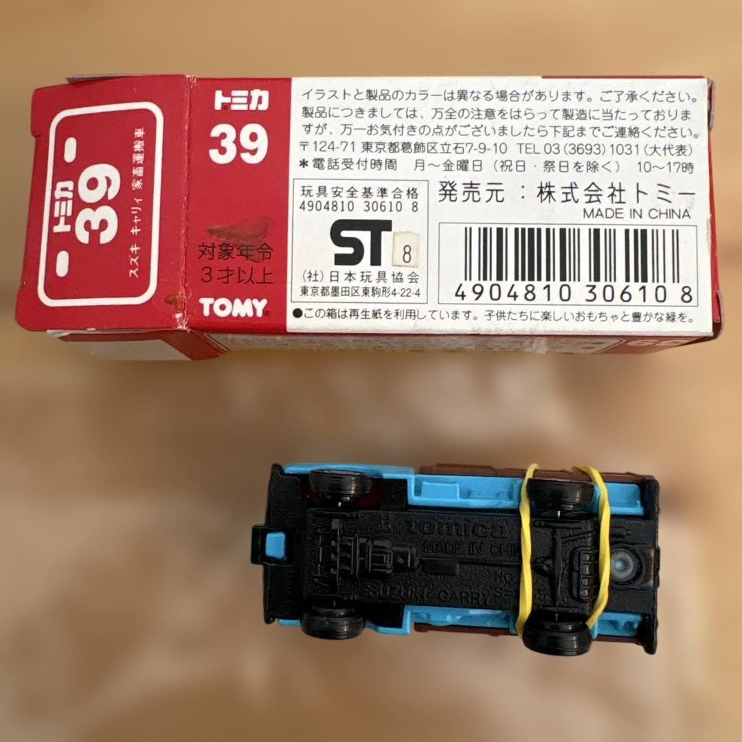 【絶版】トミカ39 スズキ キャリィ家畜運搬車 1/55