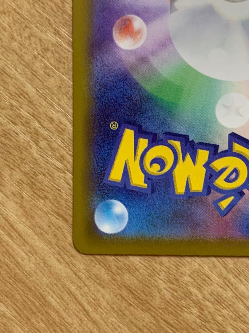 ポケモンカード　 ピカチュウex SAR MEGAドリームex 即発送