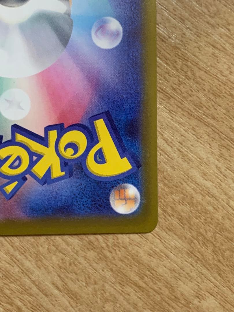 ポケモンカード　 ピカチュウex SAR MEGAドリームex 即発送