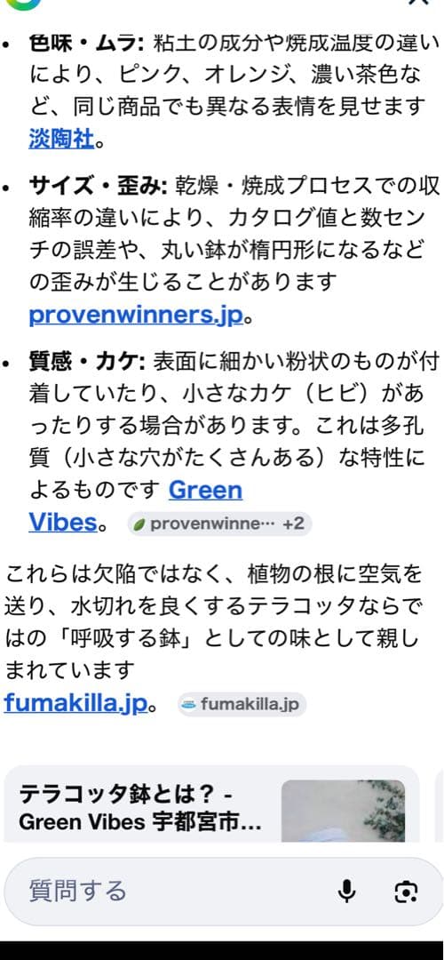 装飾付きテラコッタ大型12号植木鉢