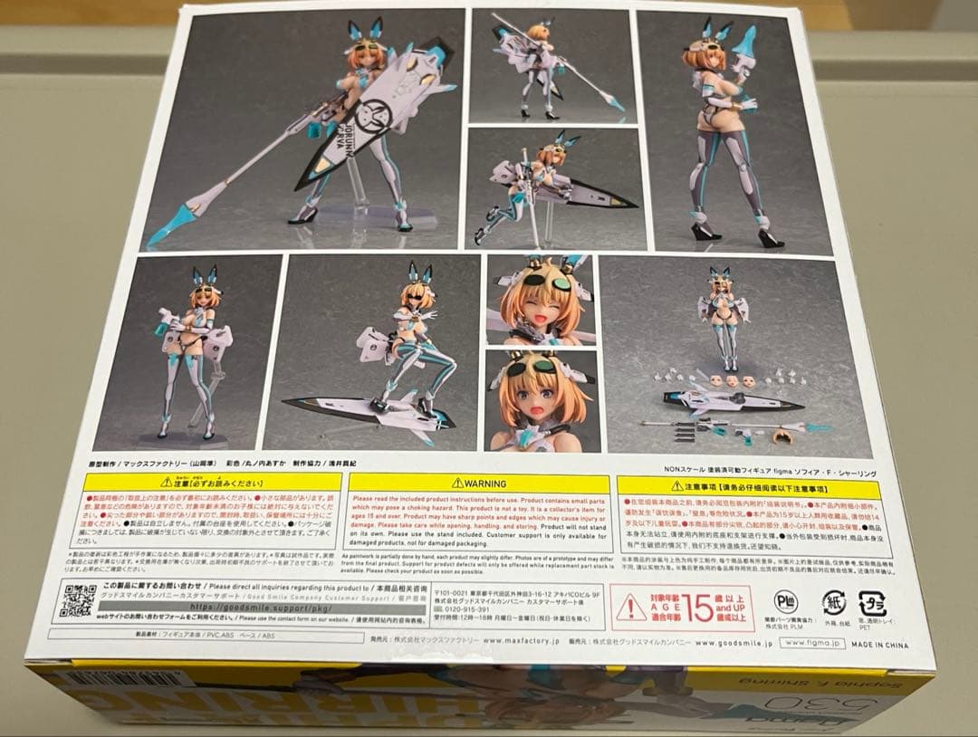 figma ソフィア・F・シャーリング　開封済み