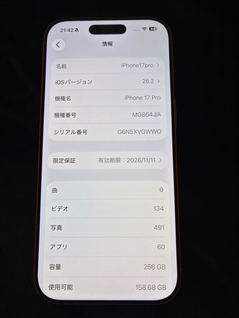 Apple iPhone 17 Pro 256GB コズミックオレンジ