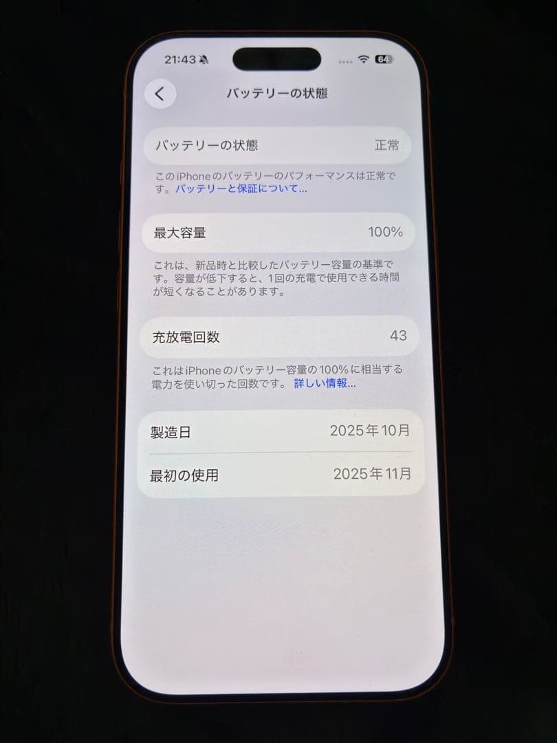 Apple iPhone 17 Pro 256GB コズミックオレンジ
