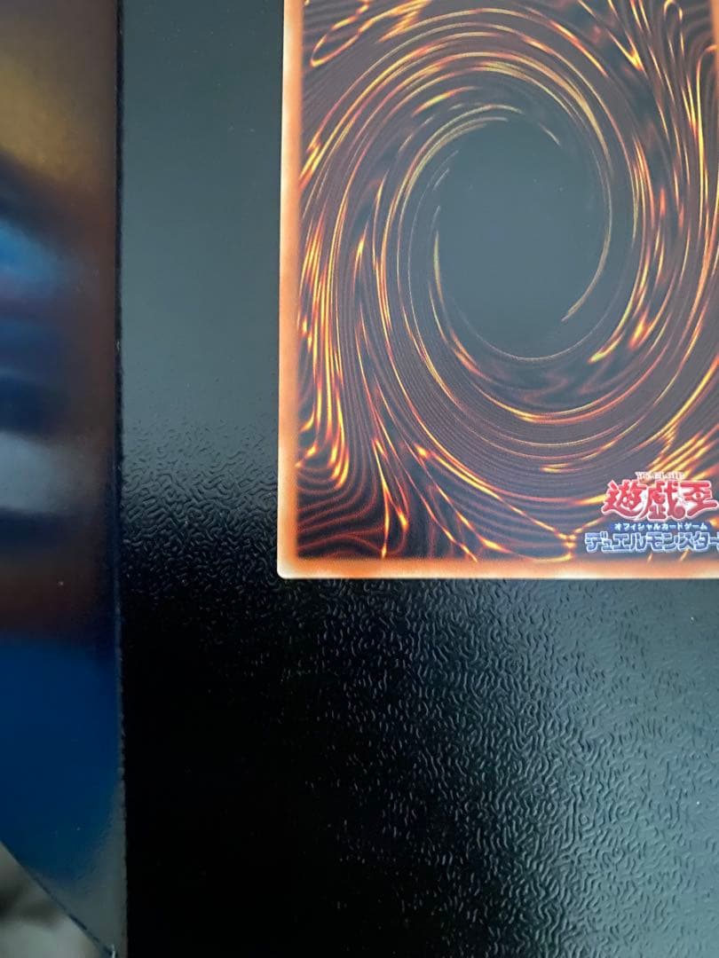 遊戯王 四天の龍 スターヴ・ヴェノム・フュージョン・ドラゴン グランドマスター