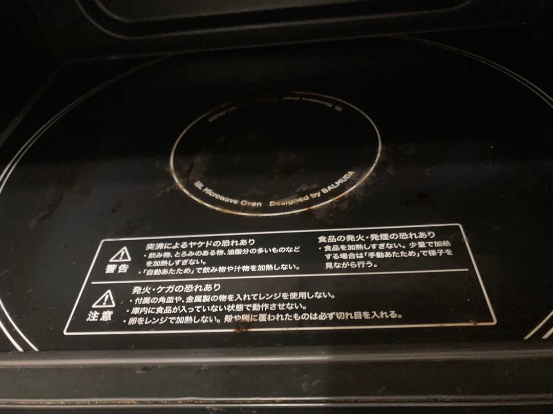 【ジャンク品】バルミューダBALMUDA オーブンレンジ K04A-BK