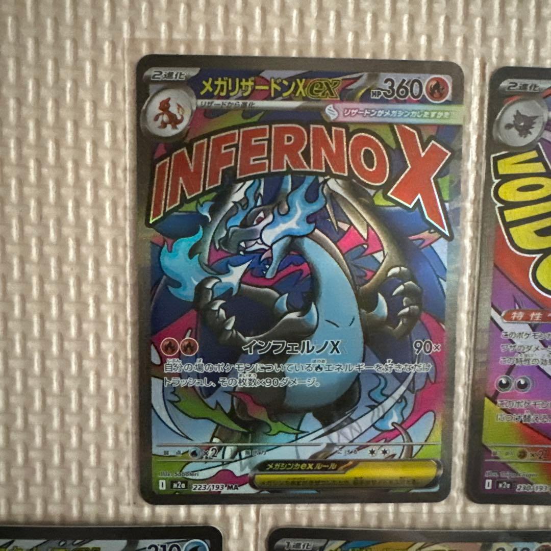 ポケモンカード MA 7枚セット