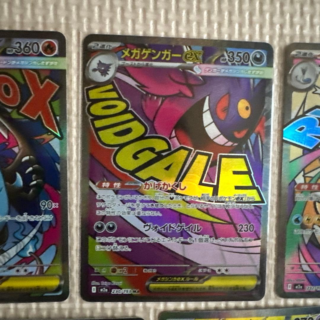 ポケモンカード MA 7枚セット