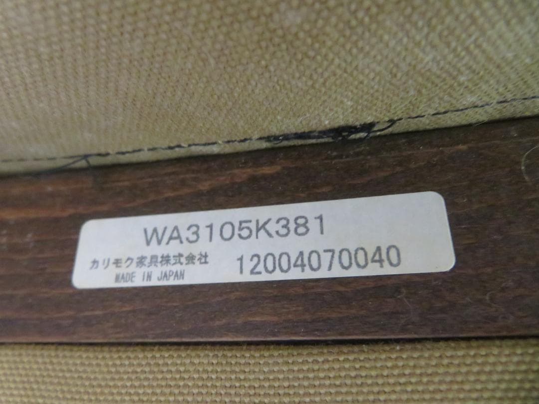 美品■カリモク■WA3105■2人掛けソファ■オーク材■セパレート■北欧モダン■