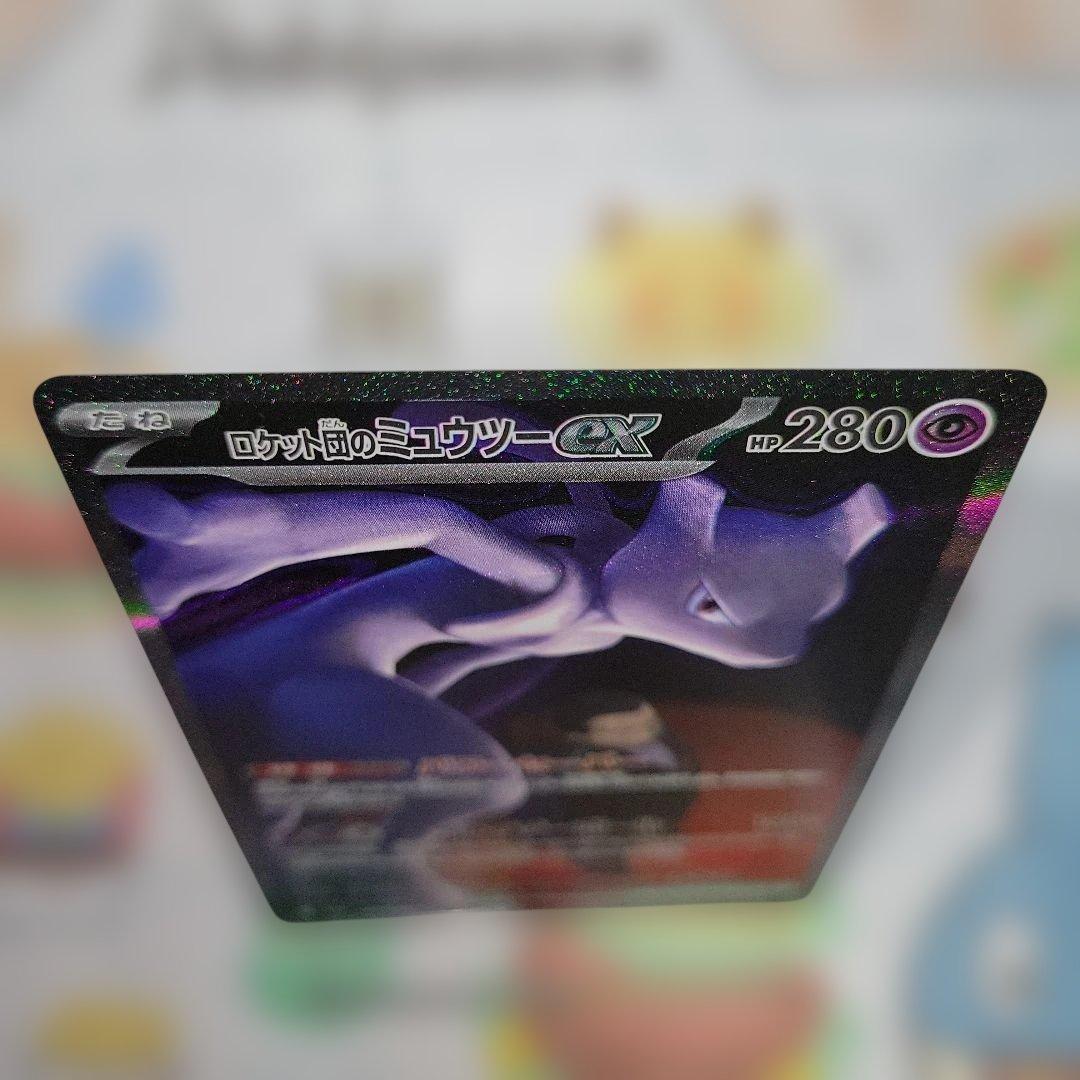 ポケモンカード　ロケット団のミュウツーex sar メガドリームex