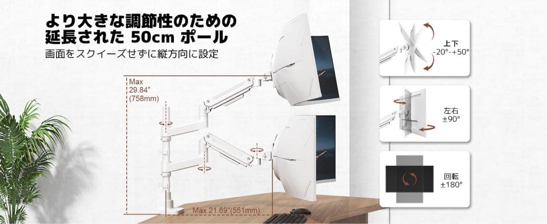 モニターアーム デュアル⭕️17～49インチ対応⭕️上下2画面 ロングポール50cm