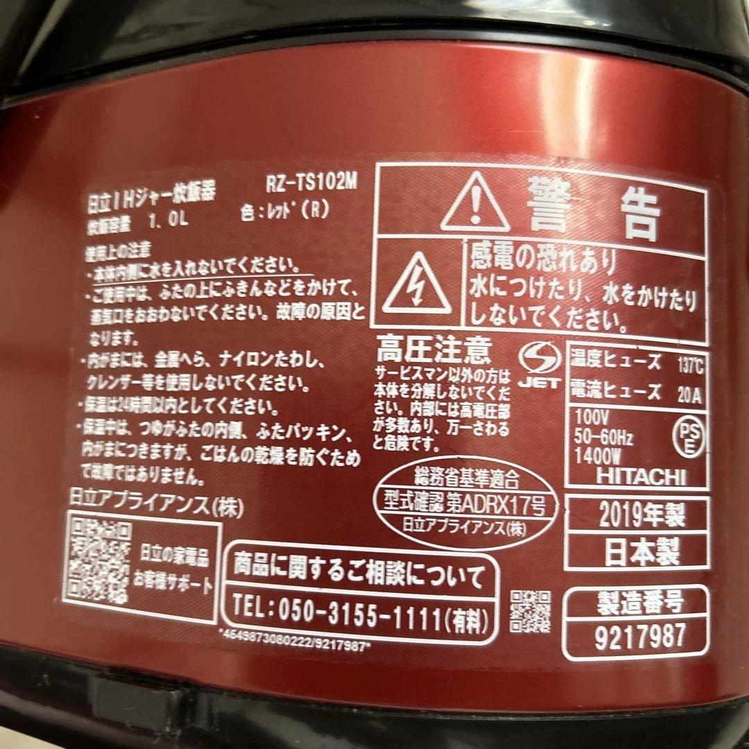 ☆日立 圧力スチームIH炊飯器 ふっくら御膳 RZ-TS102M 5.5合1L