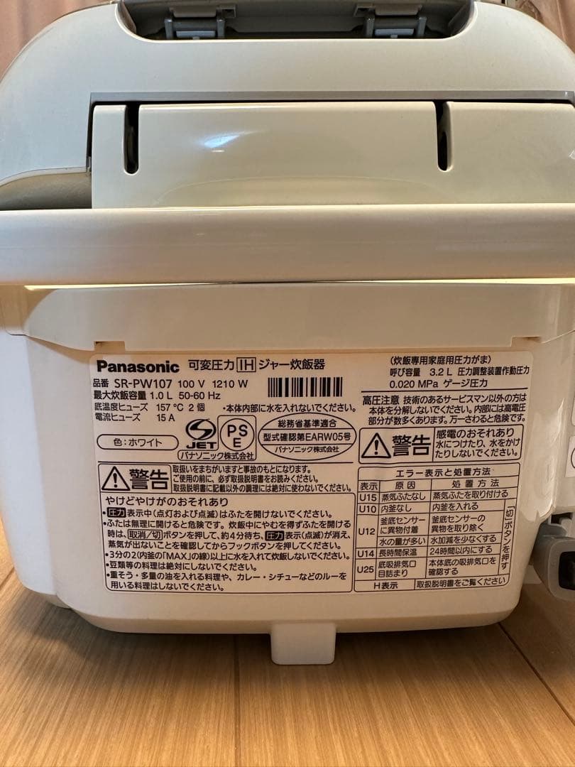 Panasonic 炊飯器　おどり炊き　SR-PW107