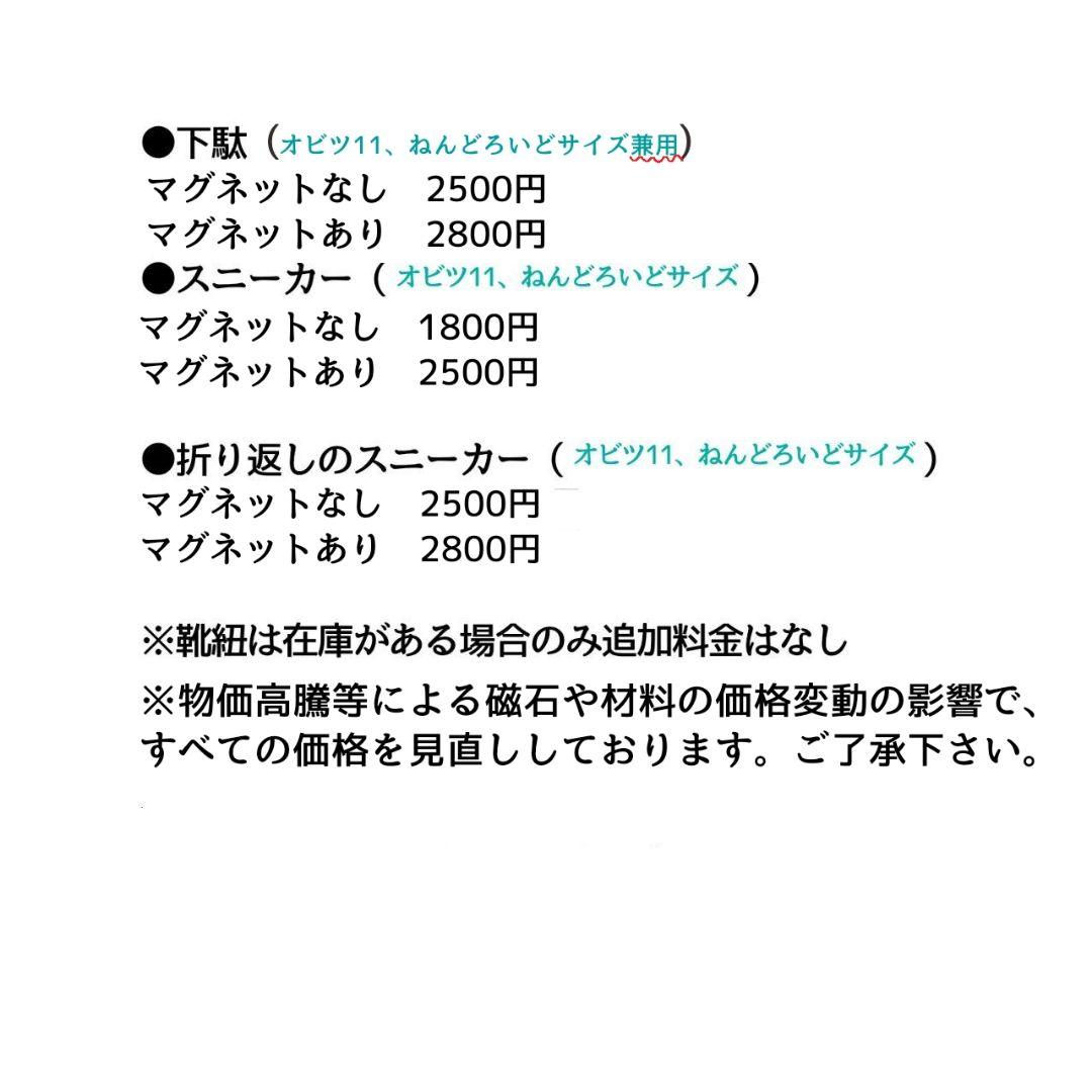 LL0111　オビツ11