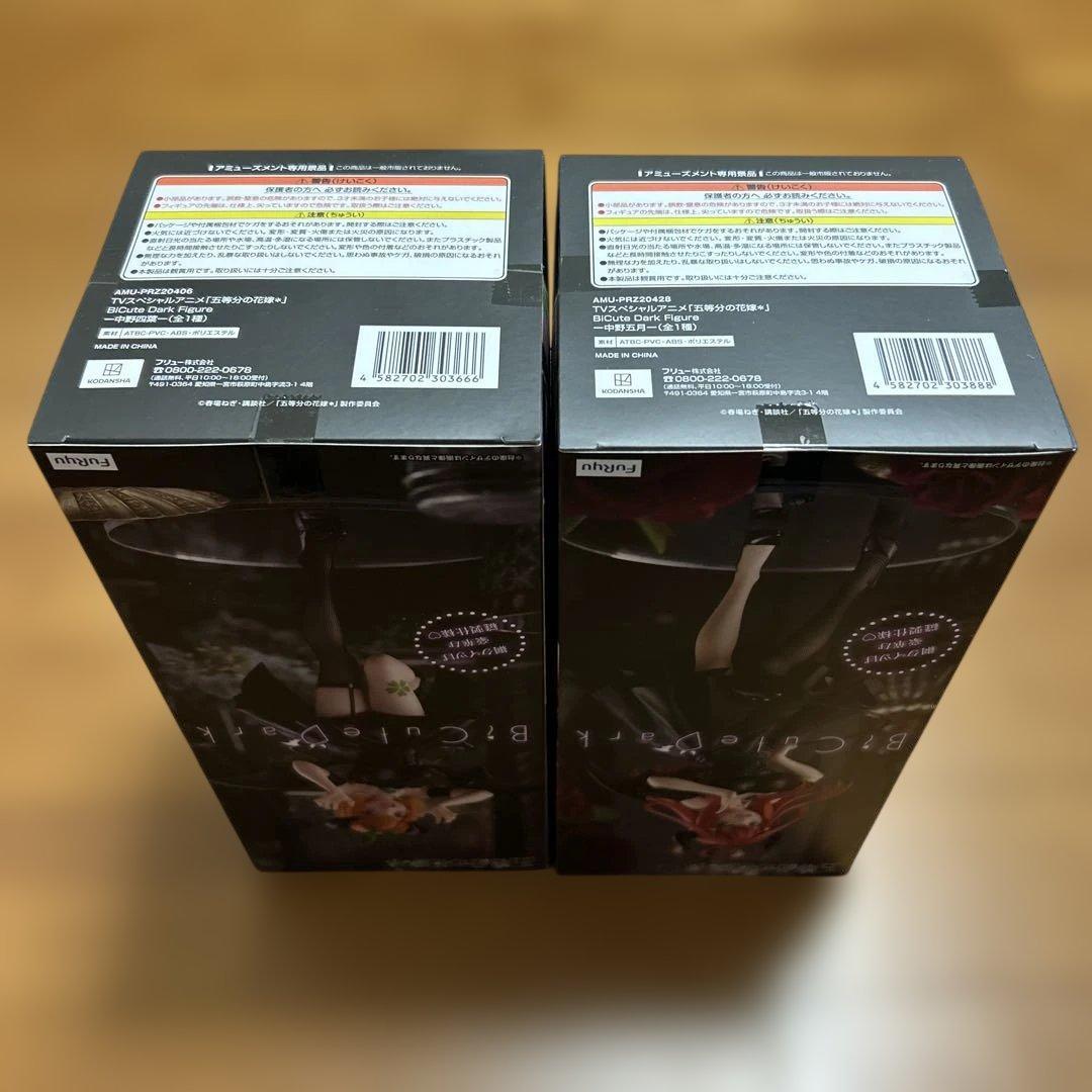 五等分の花嫁BiCute Dark Figure フィギュア5体セット